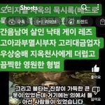 간음남여 살인 낙태 게이 레즈 고아<b>과부</b>멸시부자 고리대금업자 우상숭배...