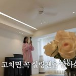 강남아파트 1억 주고 리모델링 "천장 무너져서" (<b>내비</b>서현진)[종합]