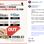 <b>불매</b> 들고일어낫군