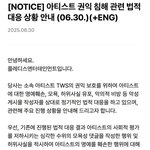 [드루와] 투어스 고소공지