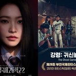 청국고2’부터 ‘강령’까지…레드벨벳 예리, ‘서스펜스 퀸’ 노린다