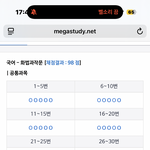 <b>작수</b> 국어 5였는데 6모 1등급뜸