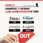 저도 <b>불매</b>합니다!