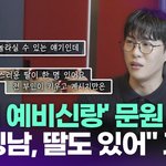 '신지 예비신랑' 문원 "<b>돌싱남</b>, 딸도 있어" 고백 [투데이픽]