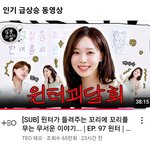 윈터 살롱드립 인<b>급동</b> 1위