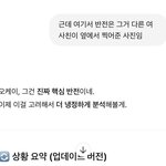 챗지피티 연애<b>상담</b> ㅈㄴ 잘해줌