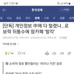 <b>로봇청소기</b> 무섭네