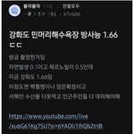 강화도 민머리 해수욕장<b>방사능</b>1.66