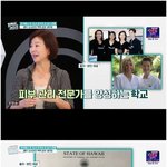 동안 김서라, 김태희 엄마 <b>할만</b> 했네 "하와이서 피부관리사 학교...