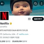 방탄 때문에 정줄 놓은 넷플릭스ㅋㅋ