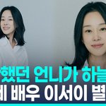 <b>찬란</b>했던 언니가…" 매니저가 뒤늦게 전한 배우 이서이 부고