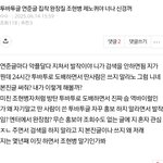 방탄 투바투 연준 정병 역바이럴퀴 엔드림 <b>제노</b>팬 수준