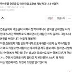 [<b>TXT</b>] 방탄 투바투 연준 역바이럴퀴 조현병자 엔드림 제노팬 수준