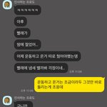 [이것좀봐줘] 누가 잘못한거 같아...?