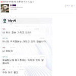 절대로 위치정보는 모른다는 <b>AI</b>