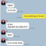 의정부 이 여자 조심하세요. 빠텐
