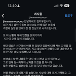 ㅈㅇㄹㄹ 사과문<b>올림</b>