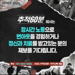 <b>KBS</b> <추적60분>에서 과로와 관련된 제보를 받습니다.