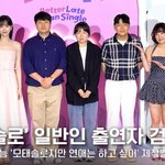 '모태솔로' 일반인 출연자 검증 충분? 모솔 맞는지, 보호는 어떻게...