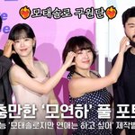 사랑 충만한 '모태솔로' 서인국·강한나·이은지·카더가든 풀 포토월