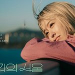 [단독] 박보영·박진영 재회…'미지의 서울', 흥행에 종방연 한번...