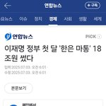 이재명 특활비 증액 <b>네이버</b> 반응