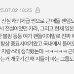 르세라핌 <b>팬덤</b>의 국내 무시