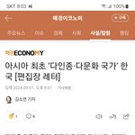 우리나라가 아시아 <b>최초</b>이자 유일한 나라가 된 거