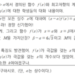 <b>수학</b> 문제 개웃긴거 발견함
