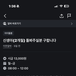 당근 알바 ㄹㅈㄷ네