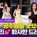 '교생실습' 한선화-홍예지-<b>이여름</b> 외, 디즈니 공주님들인줄 알았...