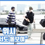 멀리서도 돋보여"…<b>NCT</b> 위시, 남다른 소년미