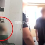 암매장 살인사건 ㄷㄷ 16년간 실종여성 찾음 누수공사하다 <b>미라</b>로...