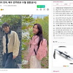 걸스데이 <b>민아</b> 결혼