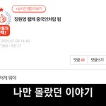[드루와] 남미새 판녀들 너무 추함ㅉ