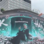 온 세상이 지용이임.. 하나은행 제발 나 지디 공식 굿즈...공짜로...