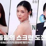 <b>위너</b> 김진우X우주소녀 여름X브브걸 유나, '아이돌들의 스크린 도전'