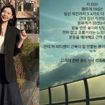 '윤남기' 이다은, '170cm·59kg' 몸매에도 "4kg 더...