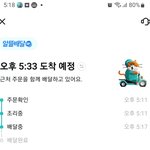 치킨이 너무 빨리와서 <b>수상</b>함