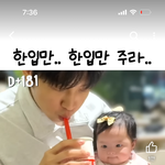 <b>소근커플</b> 애기 ㅈㅉ 귀엽게 생기지 않음?