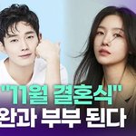 걸스데이 <b>민아</b> "11월 결혼식"…온주완과 부부 된다 [투데이픽]