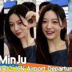 민주, 세상 귀엽고 사랑스러운 ‘꿍실냐옹’ (출국)[뉴스엔<b>TV</b>]