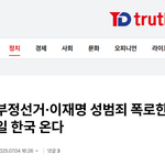 모스탄 국제형사<b>사법</b>대사가 7월14일 온다는데 기대되네