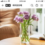 300일인데 싸구려화병받음. 헤어져??