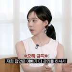 윈터, 박보영과 닮은 재테크법? "돈은 아빠가 전부 관리" ('할명수')