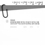 친구 계속 ㅇㅈㄹ해서 <b>손절</b>함
