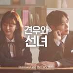 [혼자하는말] 견우와 <b>선녀</b>