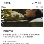 [댓글부탁해] <b>향수</b> 잘 아는 사람?