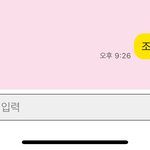 남친연락 내가 <b>집착심</b>한거임?? 봐줘