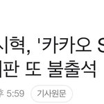 방시혁이랑 민희진이 <b>재판</b>에 임하는 태도
